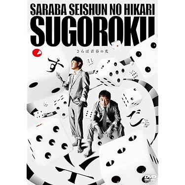Amazon.co.jp 売れ筋ランキング: お笑い・バラエティ の中で最も