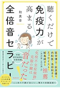倍音セラピーCDブック : 声の力が脳波を変える、全てが叶う! : 自分の声を… 倍音セラピーCDブック 声の力が脳波を変える、全てが叶う! 自分