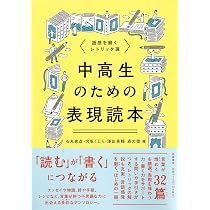 君の物語が君らしく──自分をつくるライティング入門 (岩波ジュニア