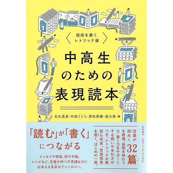 高校生のための現代文ガイダンス ちくま評論文の読み方 改訂版 (教科書