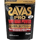ザバス(SAVAS) プロ WPIハイパワー バニラ味 粉末【40食分】 840g 明治