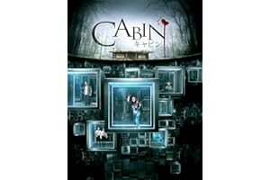 キャビン(吹替版)