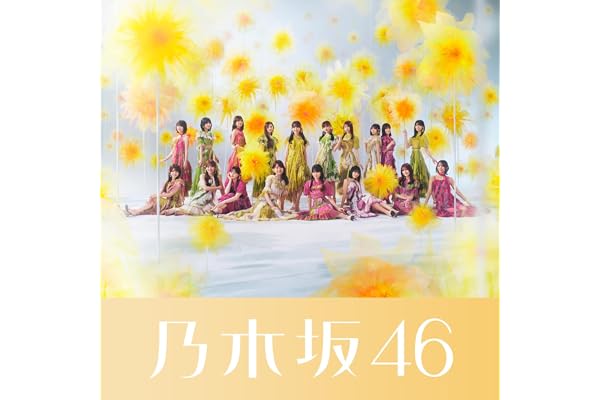 是非に及ばず