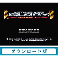 メタルスレイダーグローリー ディレクターズカット[WiiUで遊べる スーパーファミコンソフト] [オンラインコード]