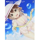 電波女と青春男 2(完全生産限定版) [DVD]