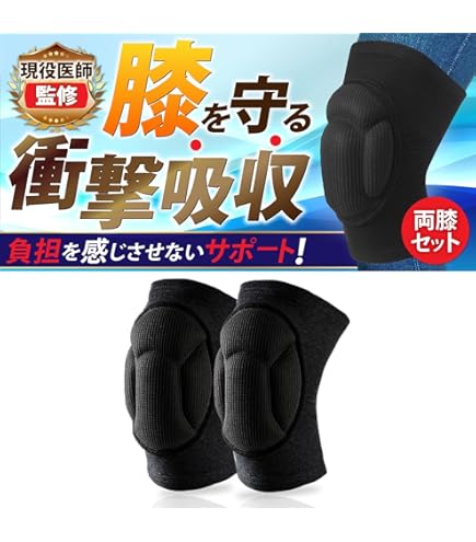 Amazon.co.jp: 【理学療法士監修】膝あて 【膝神ウル】膝プロテクター
