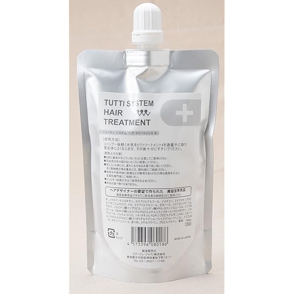 Amazon | トゥッティ システム ヘアトリートメント 3ステップ+デイリー