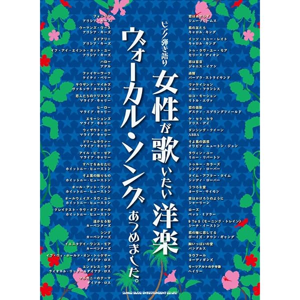 CDB104 ジャズピアノ弾き語り ザベストオブスタンダード (3) | 中島
