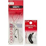 資生堂アイラッシュカーラー213本体1個＋替えゴム3個