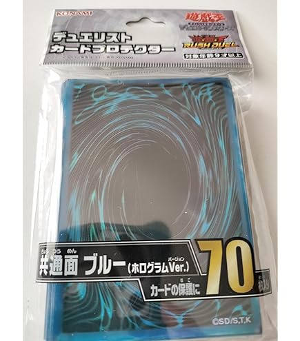 Amazon.co.jp: 遊戯王 デュエリストカードプロテクター 共通面 ブルー