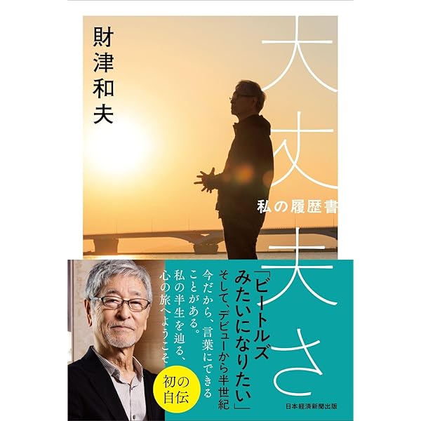 Amazon.co.jp: I must be crazy - 財津和夫: ミュージック