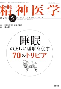 精神科治療学 Vol.40増刊号 2025年10月〈特集〉うつ病123のQ&A | 精神