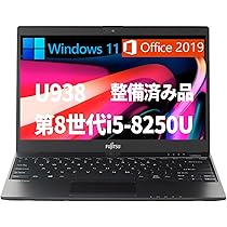 Fujitsu ノートPC U938 富士通 ノートパソコン（PC） LIFEBOOK U938/S 製品詳細