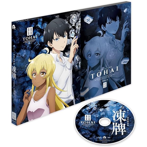 Amazon.co.jp: 「凍牌～裏レート麻雀闘牌録～」Blu-ray第1巻(特典なし
