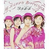 BE HAPPY 恋のやじろべえ