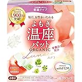 グラフィコ ウィズフェム よもぎ温座パット ルナコ 低温タイプ オーガニック オーガニックコットン 温活 よもぎ蒸し フェムケア (よもぎパッド+専用発熱体) 6回分