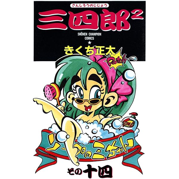 三郎兄さんページです。 08874595874595315501.jpg