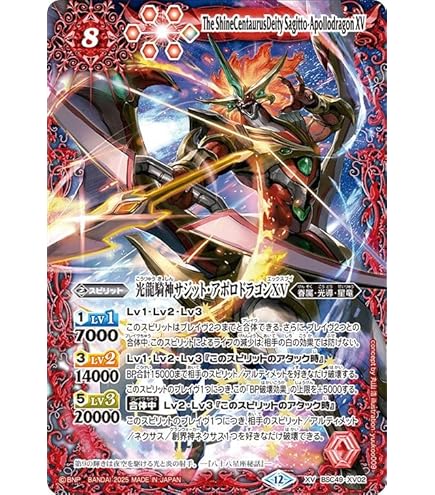 Amazon.co.jp: バトルスピリッツドリームブースーター 巡る星々