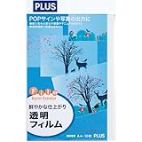 PLUS(プラス) プラス インクジェット光沢透明フィルム A4 10枚 IT-324F-C 45-298