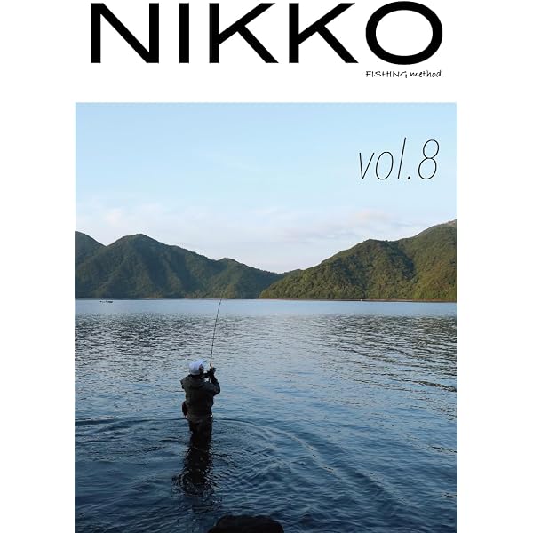 NIKKO FISHING method　7冊セット　むぎむぎ0430 Amazon.co.jp: NIKKO FISHING method. vol.7 : グラフィックハンズ: 本