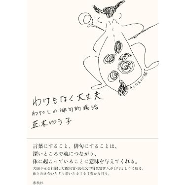 Amazon.co.jp 最新リリース: 句集 の新着ランキングです。