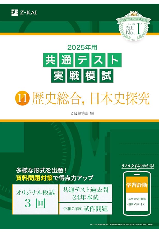 2021年用共通テスト実戦模試(1)英語リーディング (Z会共通テスト実戦
