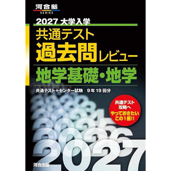 センター試験過去問研究 数学I・A/II・B (2020年版センター赤本