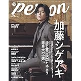 TVガイドPERSON vol.128 (TOKYO NEWS MOOK)
