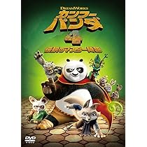 Amazon.co.jp: カンフー・パンダ ベストバリューDVDセット (期間限定