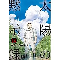 太陽の黙示録　文庫　全巻セット 楽天市場】[新品]太陽の黙示録 [文庫版](1-15巻 全巻) 全巻