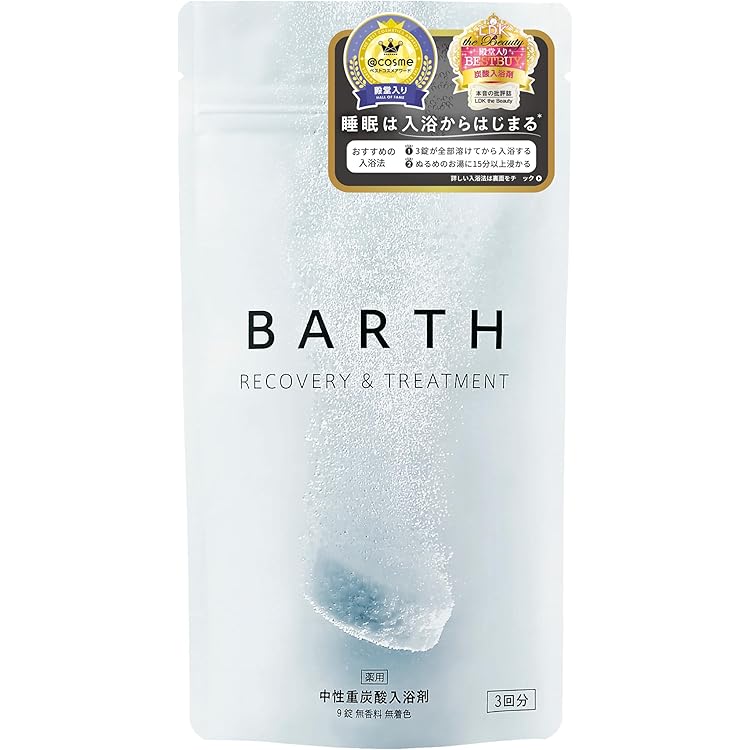 Amazon | H.L.B エイチエルビー 湯セレブ 重炭酸 入浴 料 15回分