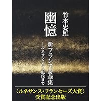 Amazon.co.jp: 秘伝ノストラダムス・コ-ド: 逆転の世界史 : 竹本