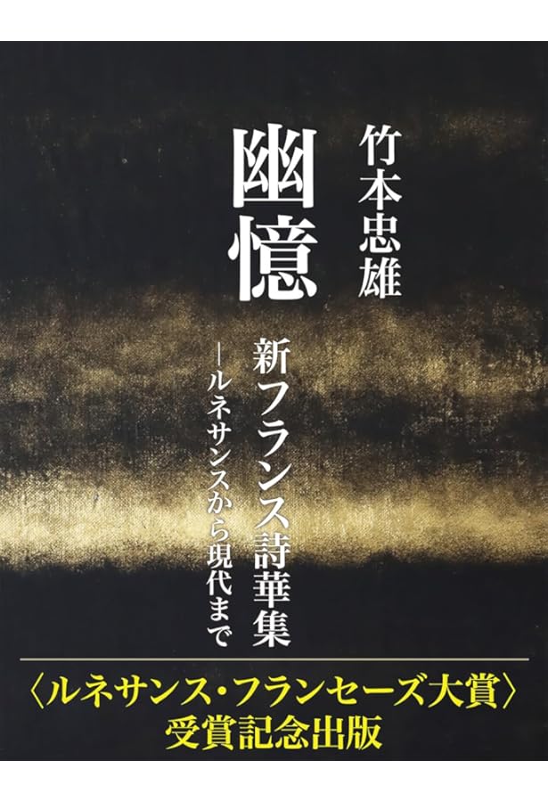 Amazon.co.jp: 秘伝ノストラダムス・コ-ド: 逆転の世界史 : 竹本