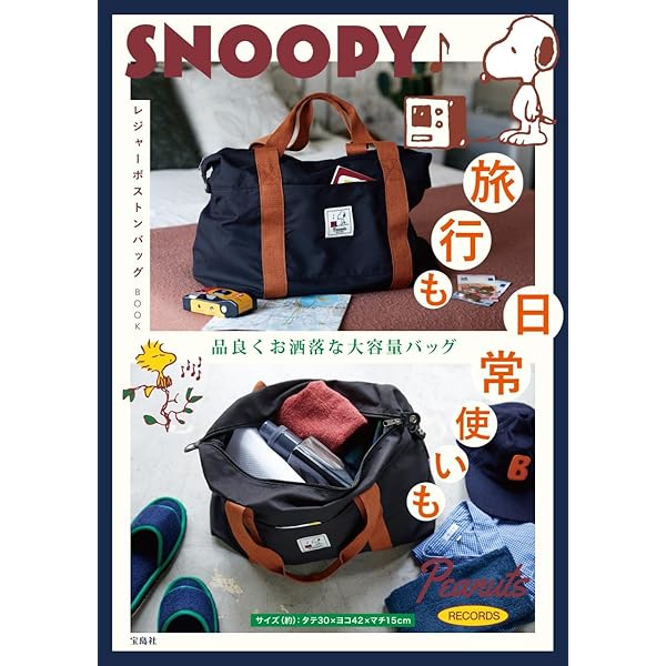 Amazon.co.jp: SNOOPY x MILKFED. Boston Bag & Charm Book (Variety