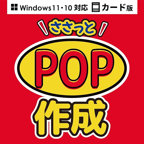 Amazon.co.jp: ラベルマイティ POP in Shop 3 for Windows CD-ROM : PC