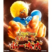 ボボボーボ・ボーボボ完全奥義BD-BOX Blu-ray