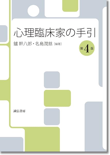 学生相談室 生活サポート 武蔵野大学 Musashino University
