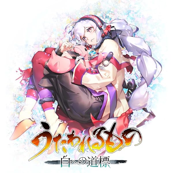Amazon.co.jp: 『うたわれるもの』トリロジーセット for Nintendo