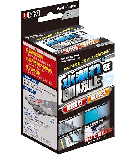 Amazon | 和気産業 水漏防止シート Fast FlashⓇ 防水シート