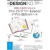 +DESIGNING VOLUME 46 (マイナビムック)