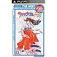 SEGA THE BEST サクラ大戦1&2(価格改定版) - PSP