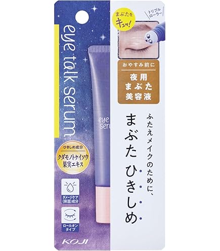 Amazon.co.jp: EGOIPSE(エゴイプセ) eye-ronセラム 目元美容液 10g