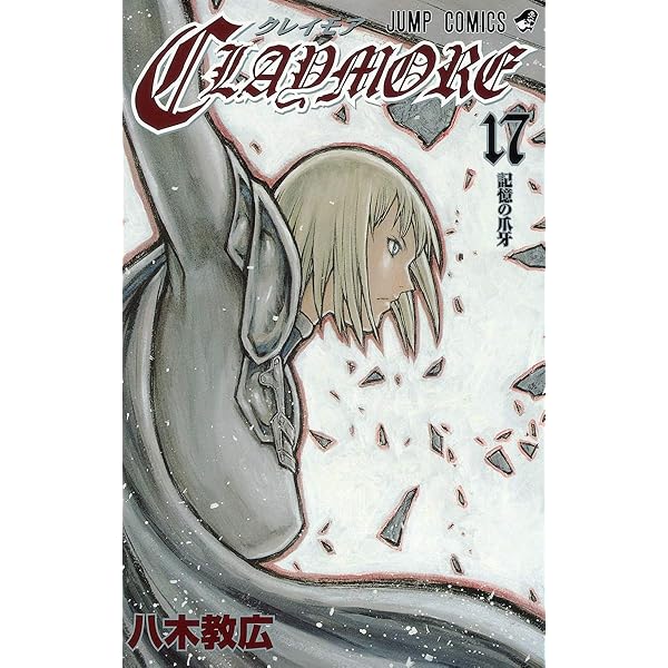 クレイモア キャンパスアート　八木教広 クレイモア キャンパスアート 八木教広 2025年最新】claymore
