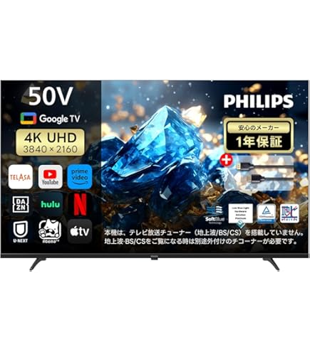 Amazon | Philips(フィリップス) チューナーレステレビ 43V型 ブルー