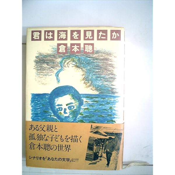 Amazon.co.jp: 君は海を見たか コレクターズDVD 【昭和の名作ライブ