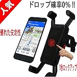 【正規品保証】スマホホルダー 自転車 スマホホルダー 自転車スマホ ホルダー 自転車 スマホホルダー 自転車携帯電話ホルダー 自転車携帯ホルダー 自転車用スマホホルダー 自転車用スマホ ホルダー 自転車ホルダー 携帯ホルダー バイクスマホ ホルダー 自転車スマートフォンホルダー バイク用スマホ ホルダー バイク用スマホバイク用携帯ホルダー ホルダー スマートフォンホルダー スマホ固定 自動ロックデザイン 振れ止め 脱落防止 GPSナビ 携帯 固定用 マウント スタンド すまほスタンド 防水 1秒ロックアップ iphonex/iPhone/android/Samsung Galaxy/Sharp 全機種対応 360度回転 脱着簡単 優れた耐久性 強力な保護 オートバイも適用 ロードバイク ケース 通販 人気 高品質 高級 [最新改良品]