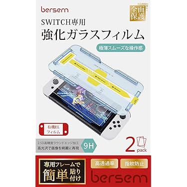 Amazon.co.jp 売れ筋ランキング: Nintendo Switch保護用品 の中