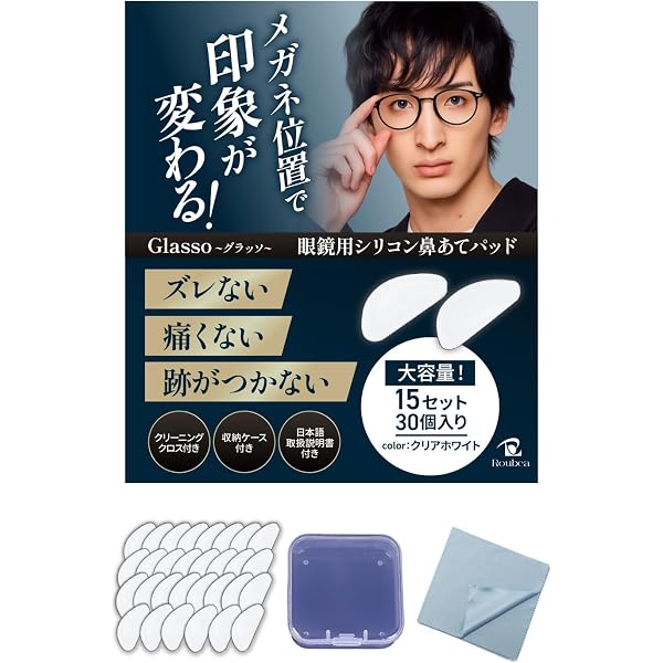 Amazon | 鼻の手術後/施術後/整形後/鼻骨骨折用の眼鏡, メガネ, 鼻に跡