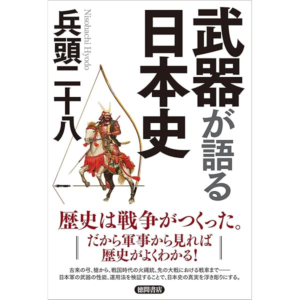 音の日本史 音の日本史 音の日本史 | 山川出版社オンラインショップ