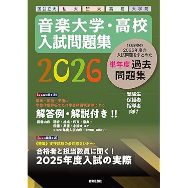 Amazon.co.jp 最新リリース: 中学生の高校受験 の新着ランキングです。